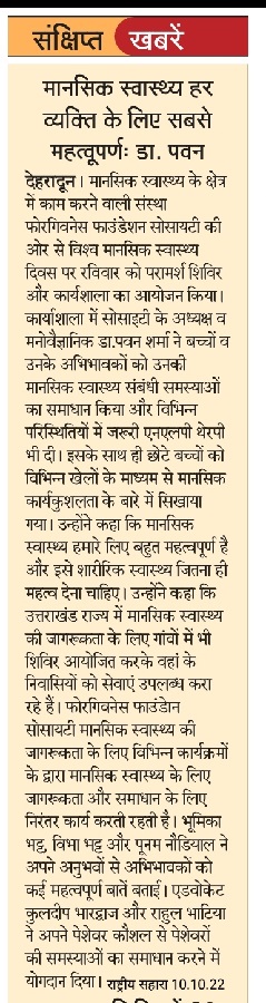 World Mental Health Day 2022 activity news 