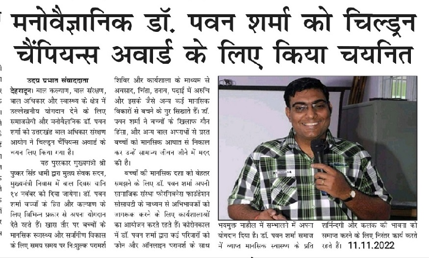 Children Champions Award for Dr. Pawan Sharma aka The Psychedelic