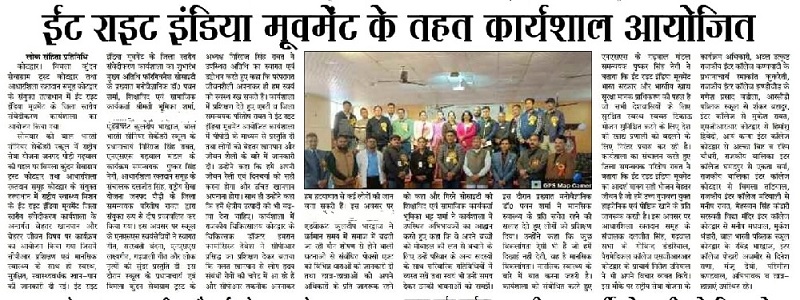 News coverage of Mental Health Workshop at Kotdwar, Uttarakhand