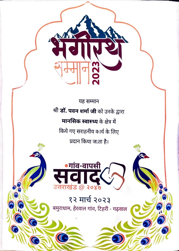 Dr. Pawan Sharma aka The Psychedelic received Bhagirathi Sammaan