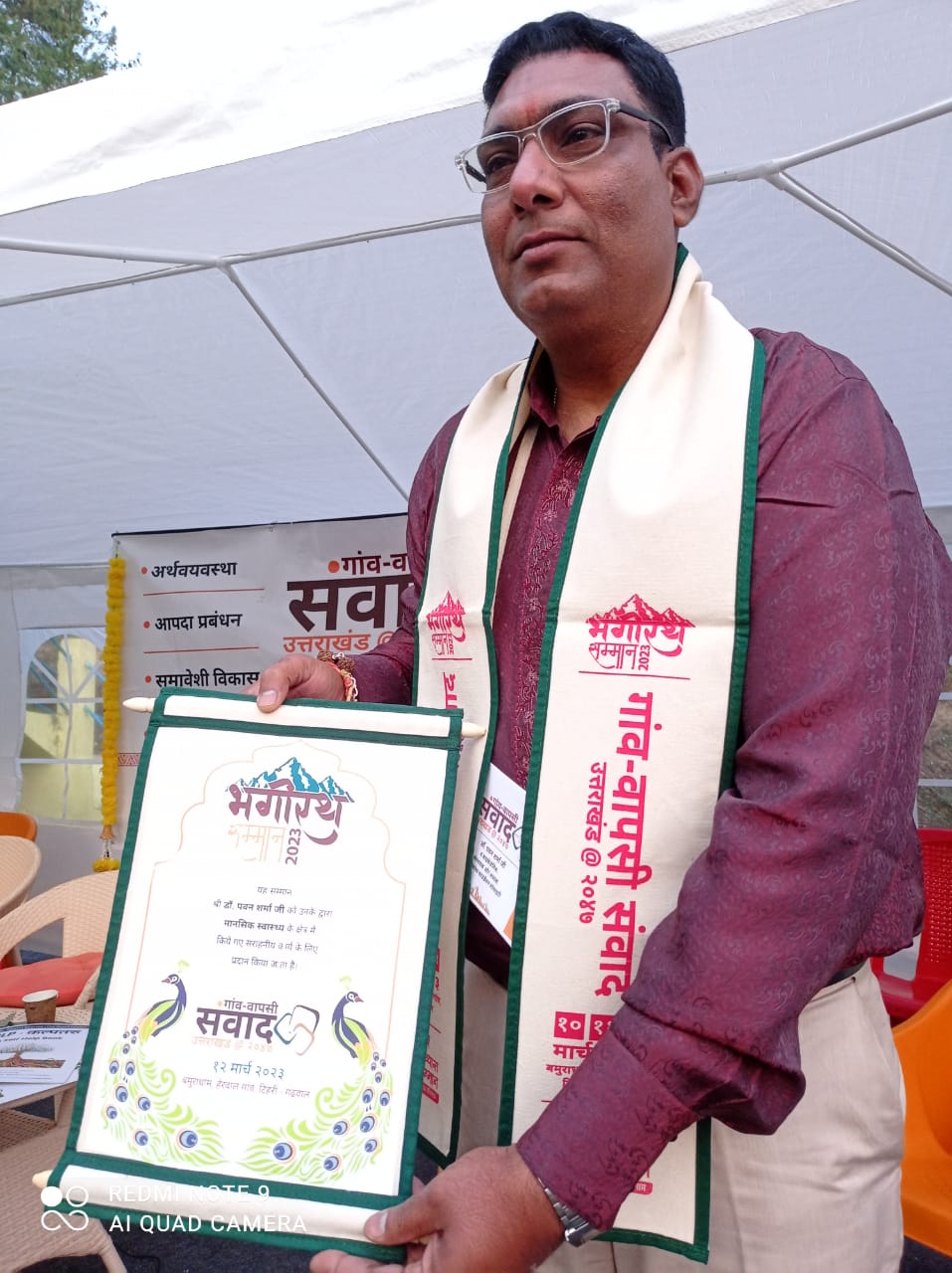 Dr. Pawan Sharma received Bhagirath Sammaan 