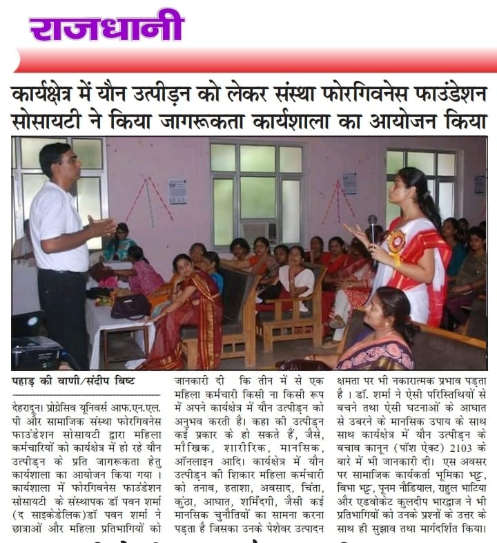 Sexual Harassment Workshop conducted