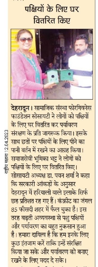 Distribution of Bird Houses and Environmental Awareness Program