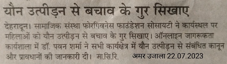 POSH Online Workshop News coverage