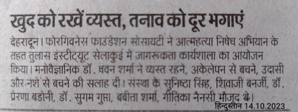 Keep yourself busy, get rid of stress