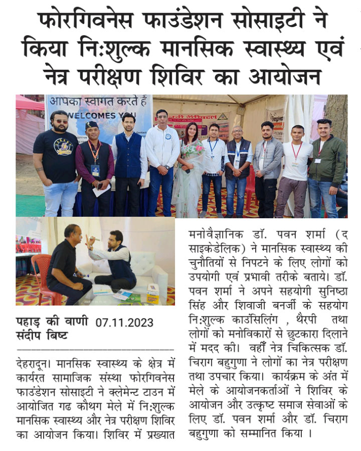 FORGIVENESS FOUNDATION SOCIETY organized free mental health and eye testing camp