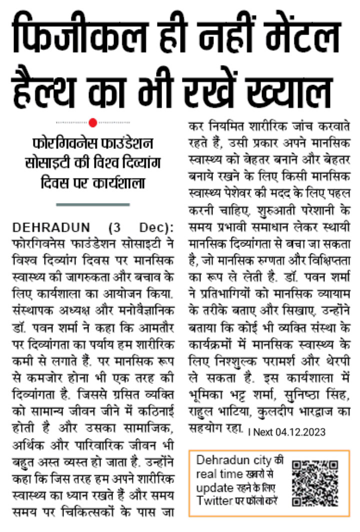 Take care not only of physical but also of mental health