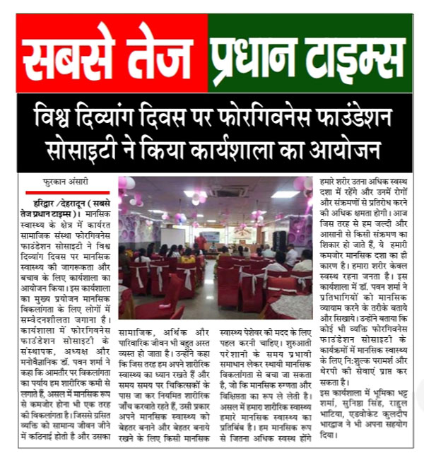 Workshop on world disabled day