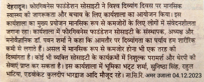 Mental health awareness and prevention workshop on World Disabled Day