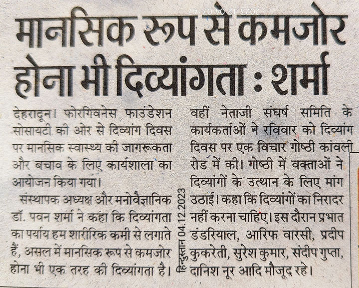 Being mentally weak is also a disability