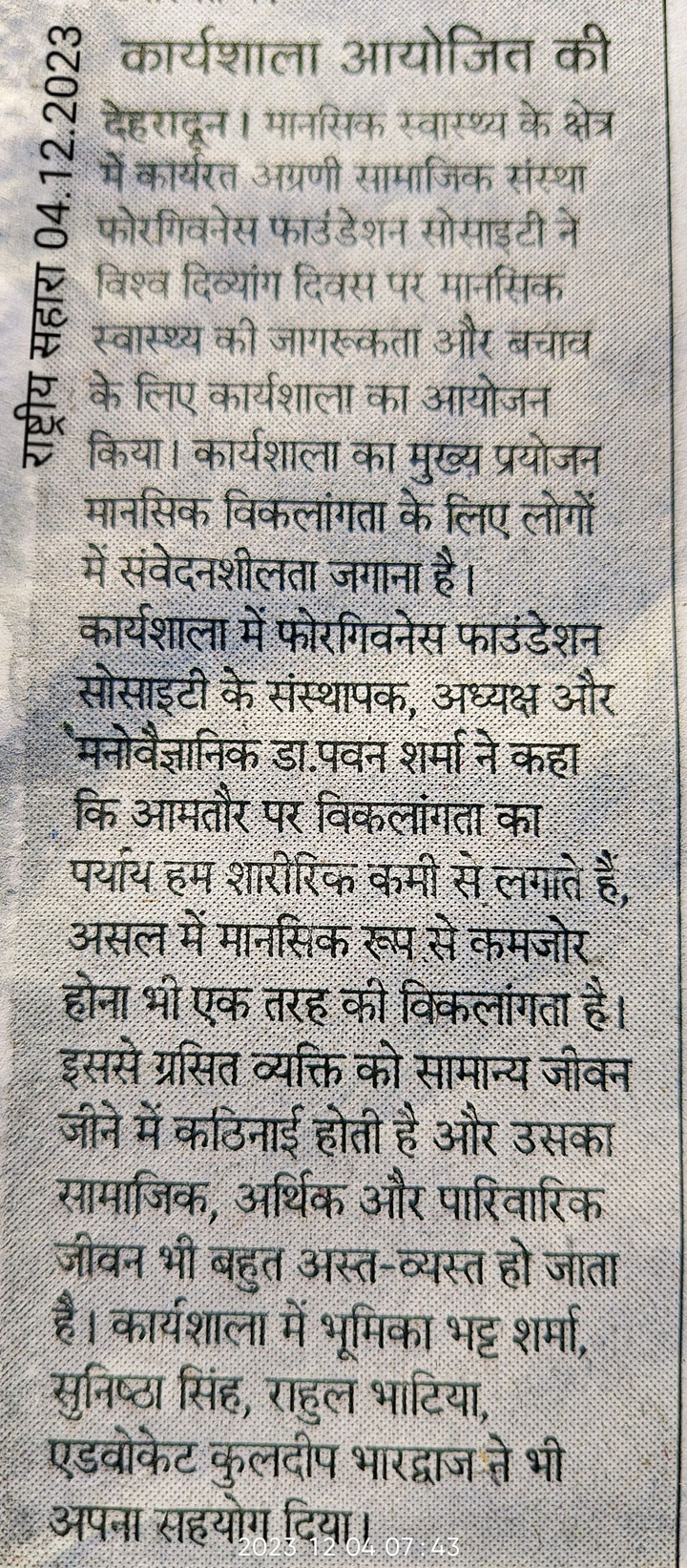 Workshop on mental health awareness and prevention organized on world disabled day