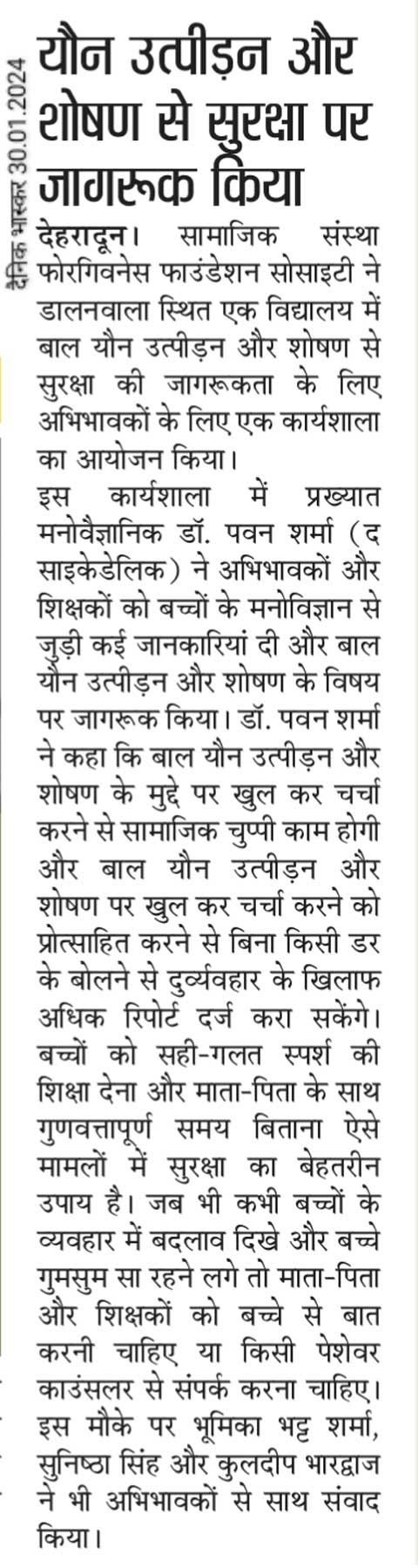 Awareness on protection from child sexual harassment and exploitation