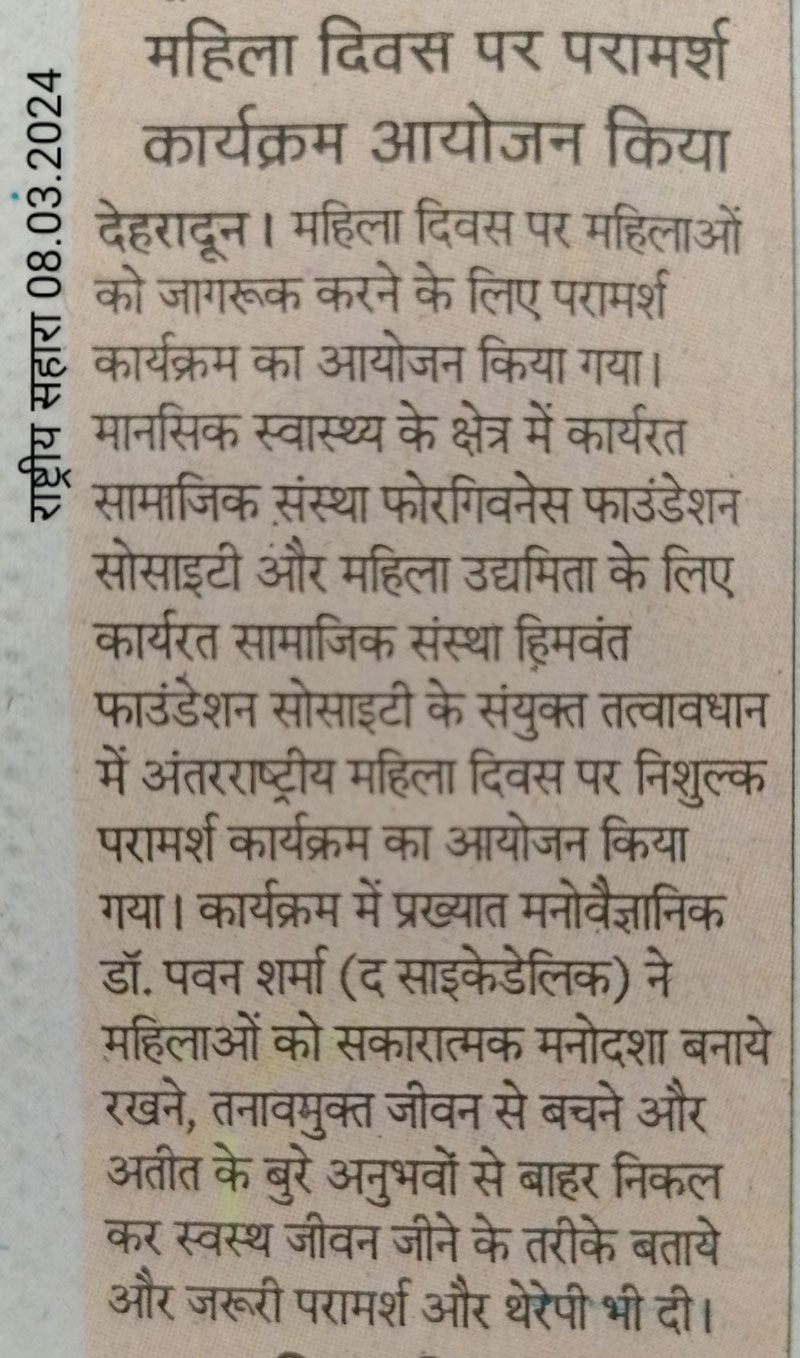 Counseling program organized on Womens Day