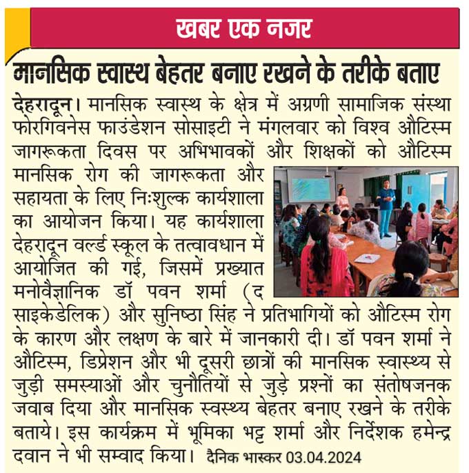 Tell us ways to maintain better mental health