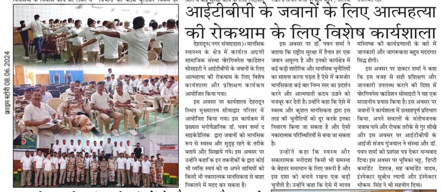 Special workshop on suicide prevention for ITBP jawans