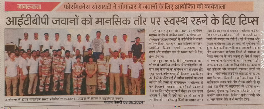 Tips given to stay mentally fit  for ITBP jawans