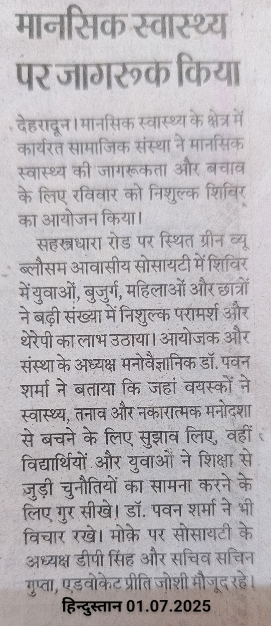 Awareness created on mental health